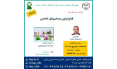 کنفرانس علمی یک‌روزه «فیتوتراپی بیماریهای تنفسی» برگزار شد