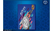 کنگره بین‌المللی پزشکی تولیدمثل و کنگره سلول‌های بنیادی رویان برگزار می‌شود