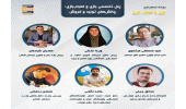 برگزاری پنل تخصصی چالش‌های تولید و فروش در رویداد بازی و اسباب‌بازی جهاددانشگاهی بجنورد