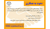 دعوت به همکاری کارشناس دفتر مدیریت پروژه PMO در جهاددانشگاهی صنعتی شریف