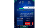 کارگاه آموزشی آشنایی با قابلیت‌ها و کاربردهای سنجش از دور برگزار شد
