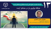 همه کسب‌وکارها به نوآوری باز نیاز دارند