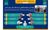 اینفوگرافیک/ جهادگران جهاددانشگاهی مبدع دفاع دانش بنیان کشور