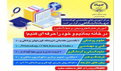برگزاری دوشنبههای کسب و کار توسط جهاددانشگاهی خراسان شمالی