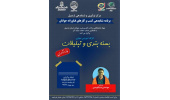 برگزاری کارگاه آموزشی بسته بندی و تبلیغات در اردبیل
