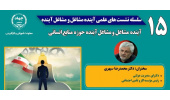 ماهیت همه مشاغل به سوی مشاغل نو و آینده سوق می یابد