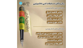 مسابقات ادبی عاشورایی دانشجویان برگزیده‌اش را شناخت