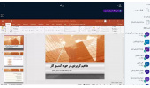 کارگاه آشنایی با مفاهیم کاربردی در کسب و کار در اردبیل برگزار شد