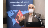 راه اندازی پالایشگاه محصولات زایمانی