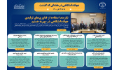 اینفوگرافیک/نیازمند استفاده از فناوری‌های تولیدی جهاددانشگاهی در سوریه هستیم