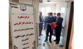 مرکز مشاوره و خدمات کارآفرینی جهاددانشگاهی استان کردستان افتتاح شد