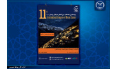 یازدهمین کنگره بین‌المللی سرطان پستان پژوهشکده سرطان معتمد جهاددانشگاهی برگزار می‌شود