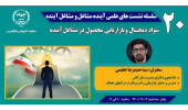 سواد رسانه نقش مهمی در کسب و کارها و مشاغل آینده دارد