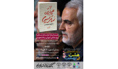 مسابقه کتابخوانی «از چیزی نمی‌ترسیدم» برگزار می شود