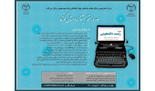 اختتامیه هفتمین دوره جشنواره داستان کوتاه