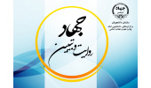 دبیرخانه «جهاد روایت و تبیین» در سازمان دانشجویان جهاددانشگاهی تشکیل می‌شود