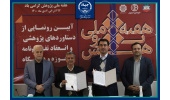 امضاء تفاهم نامه همکاری جهاددانشگاهی واحد صنعتی اصفهان و شهرداری اصفهان