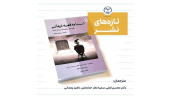 راه‌یابی «قصه درمانی» به بخش نهایی جشنواره ی بین‌المللی قصه‌گویی
