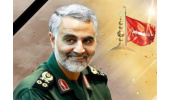 مسابقه «آشنایی با زندگی نامه شهید حاج قاسم سلیمانی»