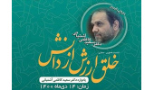 فضای معنوی رویان، ثمره تفکر دکتر کاظمی آشتیانی است