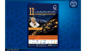 یازدهمین کنگره بین‌المللی سرطان پستان آغاز به کار کرد