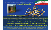 مسابقه کتاب‎خوانی «انقلاب و امید» برگزار می شود