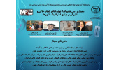 برگزاری سمینار بررسی چشم انداز تولید عناصر کمیاب خاکی و تاثیر آن بر برتری استراتژیک کشورها