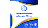 اولین نمایشگاه مشاغل خانگی در خط ۴ حصار کرج