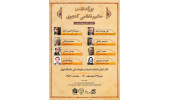 بزرگداشت نظامی گنجوی برگزار می‌شود