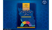 دومین همایش روز ملی منابع انسانی جهاددانشگاهی برگزار می‌شود