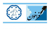 اعلام فراخوان واگذاری دفاتر تسهیل‌گری و توسعه محلی در استان البرز