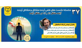 روند توسعه مشاغل آینده مبتنی بر مهارت‌ها و رشته‌های فناوری اطلاعات است