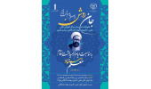 برگزاری مراسم نکوداشت مدرسان مراکز آموزش عالی علمی ـ کاربردی جهاددانشگاهی درسراسر کشور