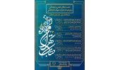 عرضه ۳۰۰۰ عنوان کتاب انتشارات جهاددانشگاهی در نمایشگاه بین‌المللی کتاب تهران/ برگزاری ۶ نشست علمی و فرهنگی در نمایشگاه