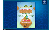 غربالگری رایگان بیماری‌های پستان توسط پژوهشکده سرطان معتمد جهاددانشگاهی