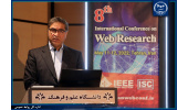 نقش وب پژوهی در کسب و کار و توسعه کشورها