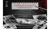 آیین پایانی جشنواره ملی خاطره‌گویی «آنچه دیدی بگو» برگزار شد