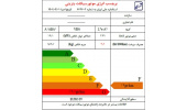 بازنگری استاندارد معیار و برچسب مصرف انرژی موتورسیکلت‌های کشور در پژوهشکده علوم پایه کاربردی