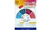 مدرسه تابستانه ویژه رده سنی نونگاه و نوجوان برای عموم
