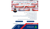 کارگاه مبانی کشت سلول‌های انسانی و جانوری برگزار می‌شود