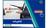 انعقاد تفاهم نامه همکاری دانشگاه صنعتی همدان و جهاددانشگاهی استان