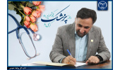 پیام رییس جهاددانشگاهی به‌ مناسبت روز پزشک/ ابتکار و نوآوری‌های این نهاد برای ورود به عرصه‌های جدید پزشکی