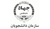 پیام تبریک معاون علوم انسانی و هنر دانشگاه آزاد اسلامی به مناسبت سالروز تشکیل سازمان دانشجویان ایران