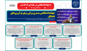 اینفوگرافیک/جهاددانشگاهی بستری برای رونق نوآوری‌های نخبگان