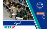 نتایج مصاحبه تخصصی آزمون استخدامی کارکنان اداری قوه قضائیه اعلام شد