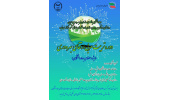 اعلام فراخوان دوره تربیت مربی ارتقای بهره وری