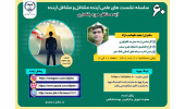 خدمات بانکداری الکترونیک مشاغل بانکی را متحول می‌کند