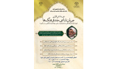 دوره دانش‌افزایی «جریان‌شناسی ضدفرهنگ‌ها» برگزار می شود