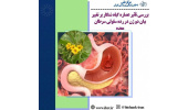 بررسی تأثیر عصاره گیاه شنگار بر تغییر بیان دو ژن در رده سلولی سرطان معده