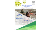 برگزاری سلسله نشست‌های علمی و تخصصی «نیم رخ سلامت ایرانیان»